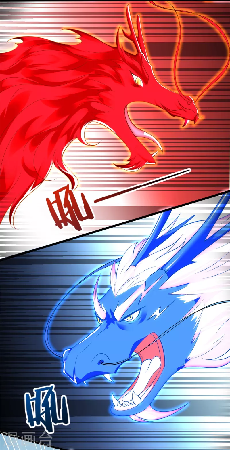 第198话 雷火真龙-第198话