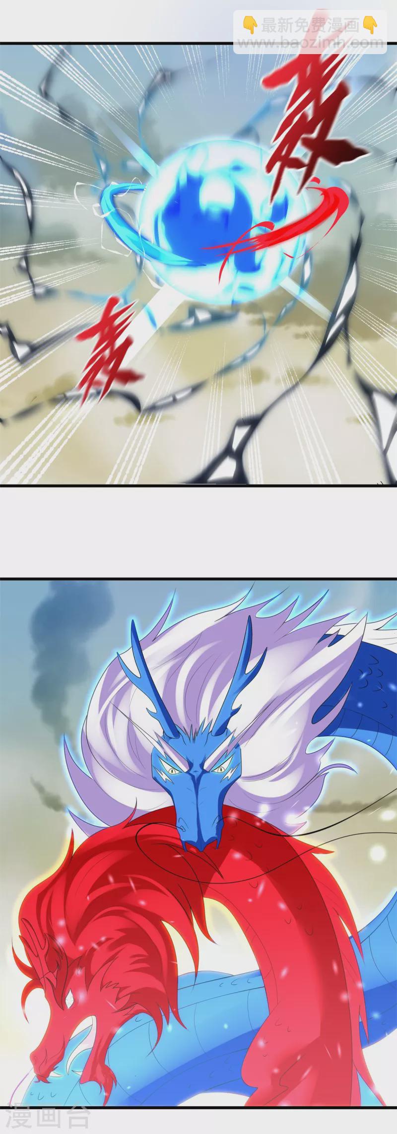 第198话 雷火真龙-第198话