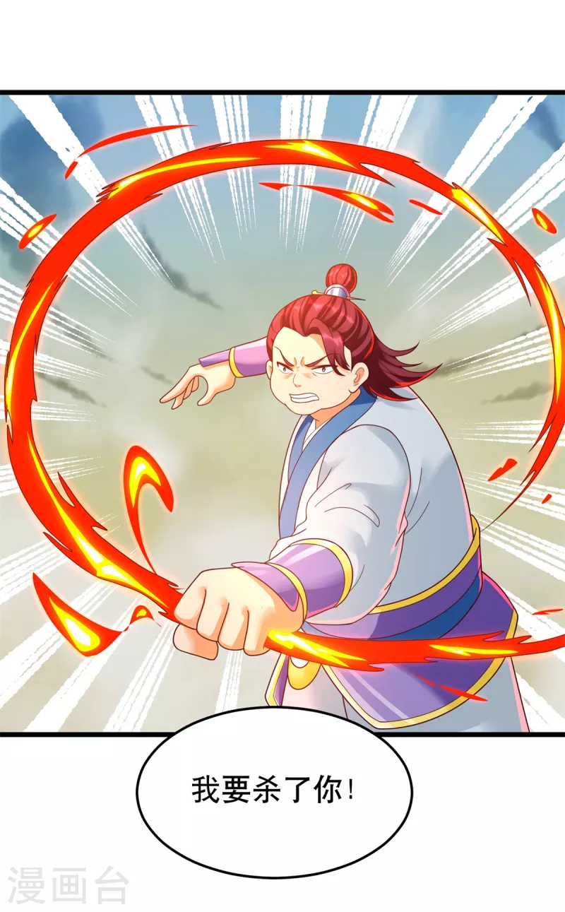 第198话 雷火真龙-第198话