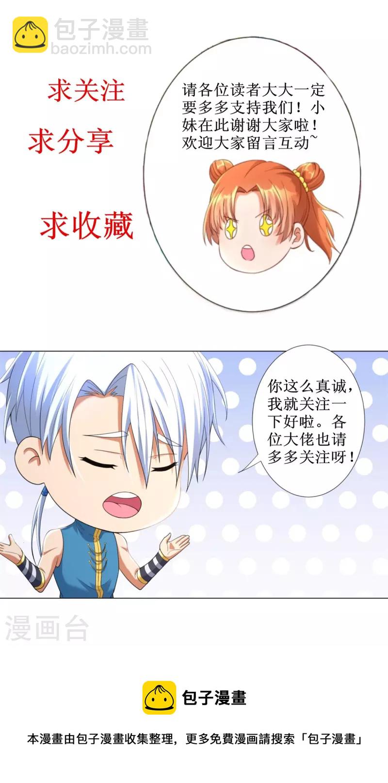 第198话 雷火真龙-第198话