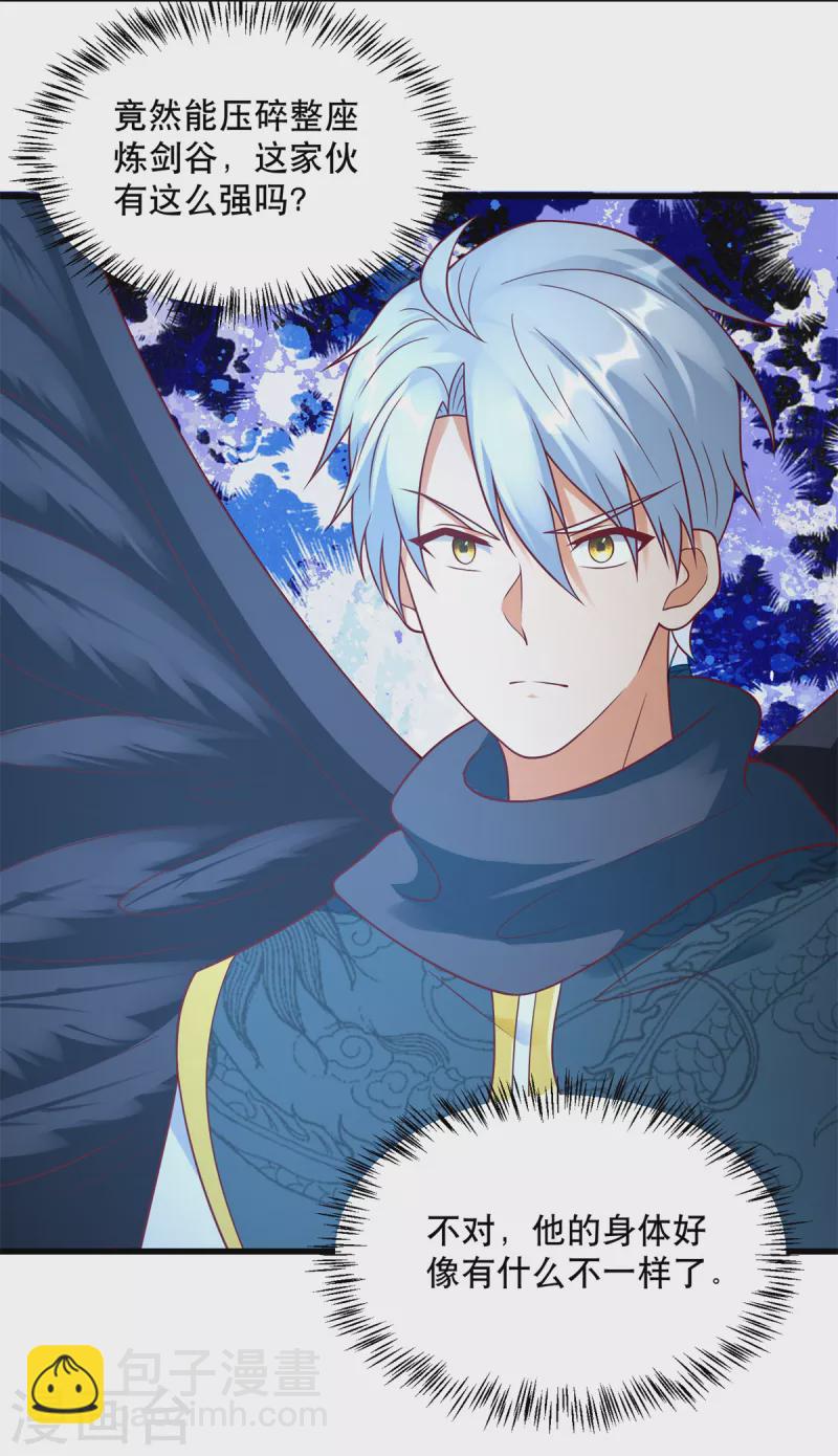 第198话 雷火真龙-第198话