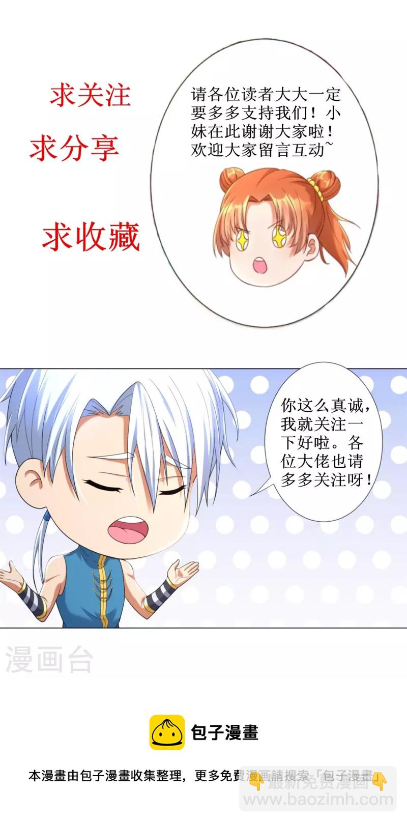 第200话 满载而归-第200话