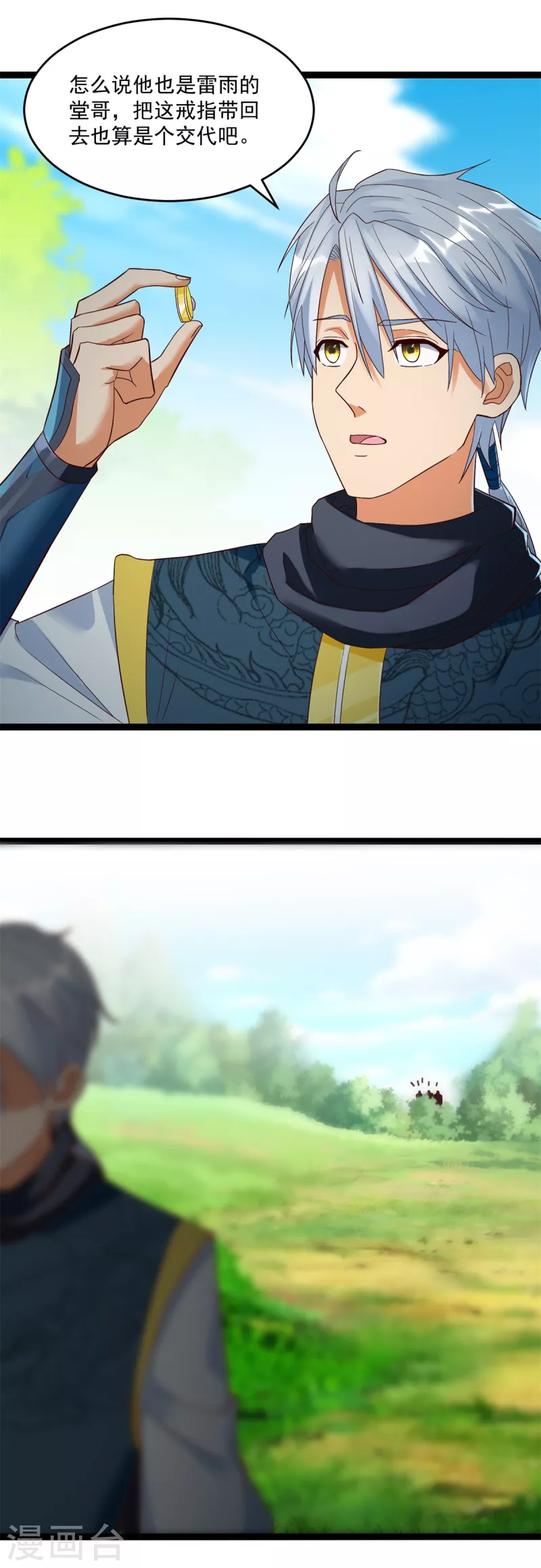 第200话 满载而归-第200话