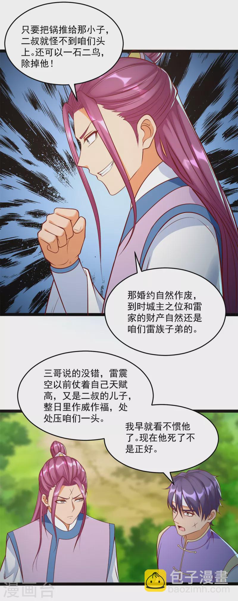 第200话 满载而归-第200话