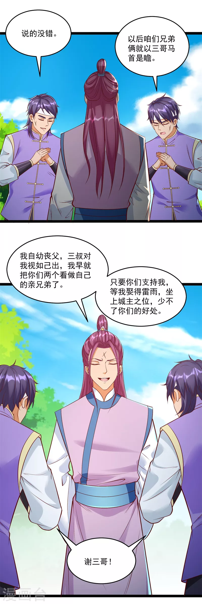 第200话 满载而归-第200话