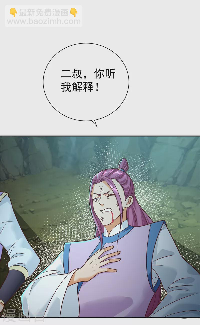 第202话 真相大白-第202话