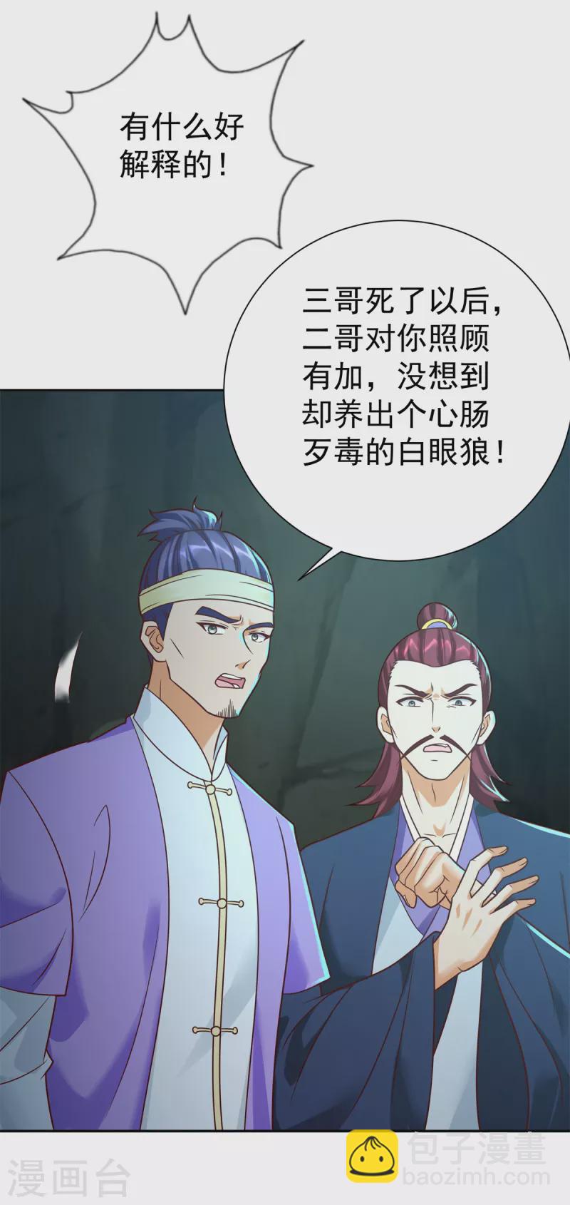 第202话 真相大白-第202话