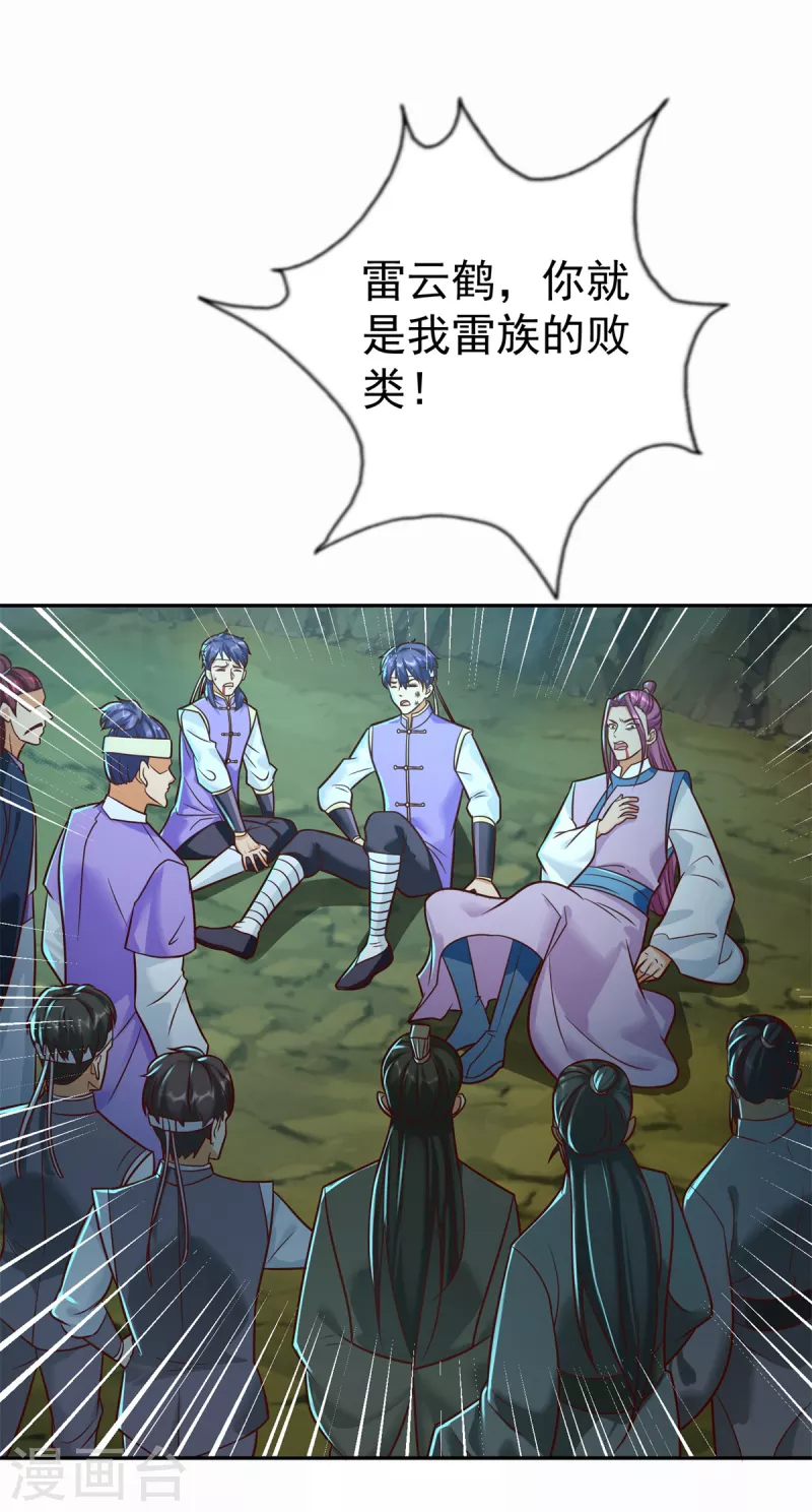 第202话 真相大白-第202话