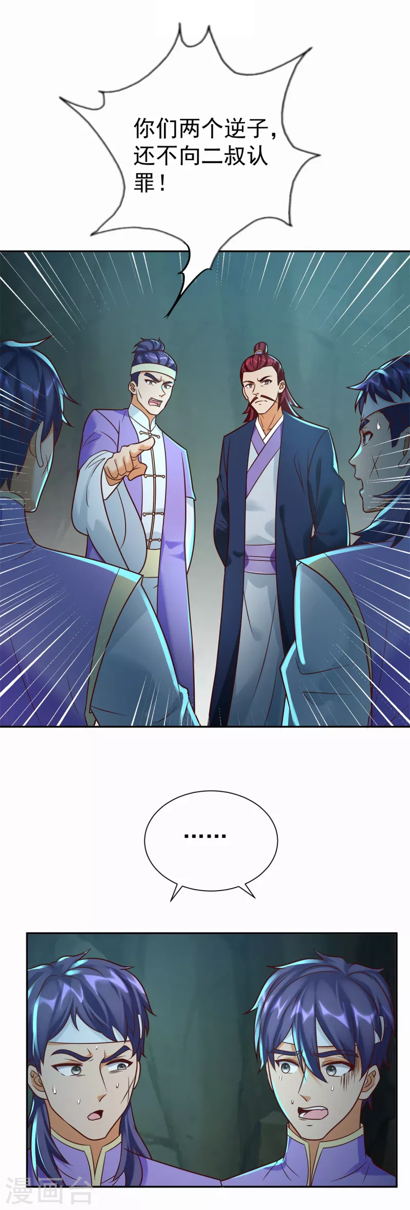 第202话 真相大白-第202话