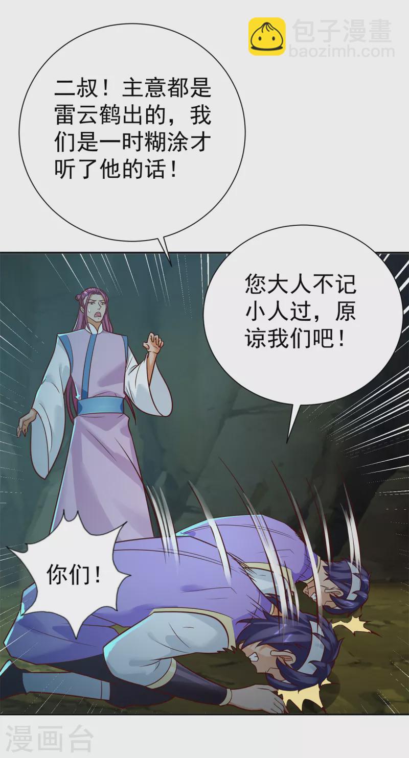 第202话 真相大白-第202话