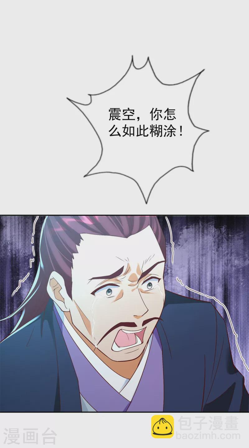 第202话 真相大白-第202话