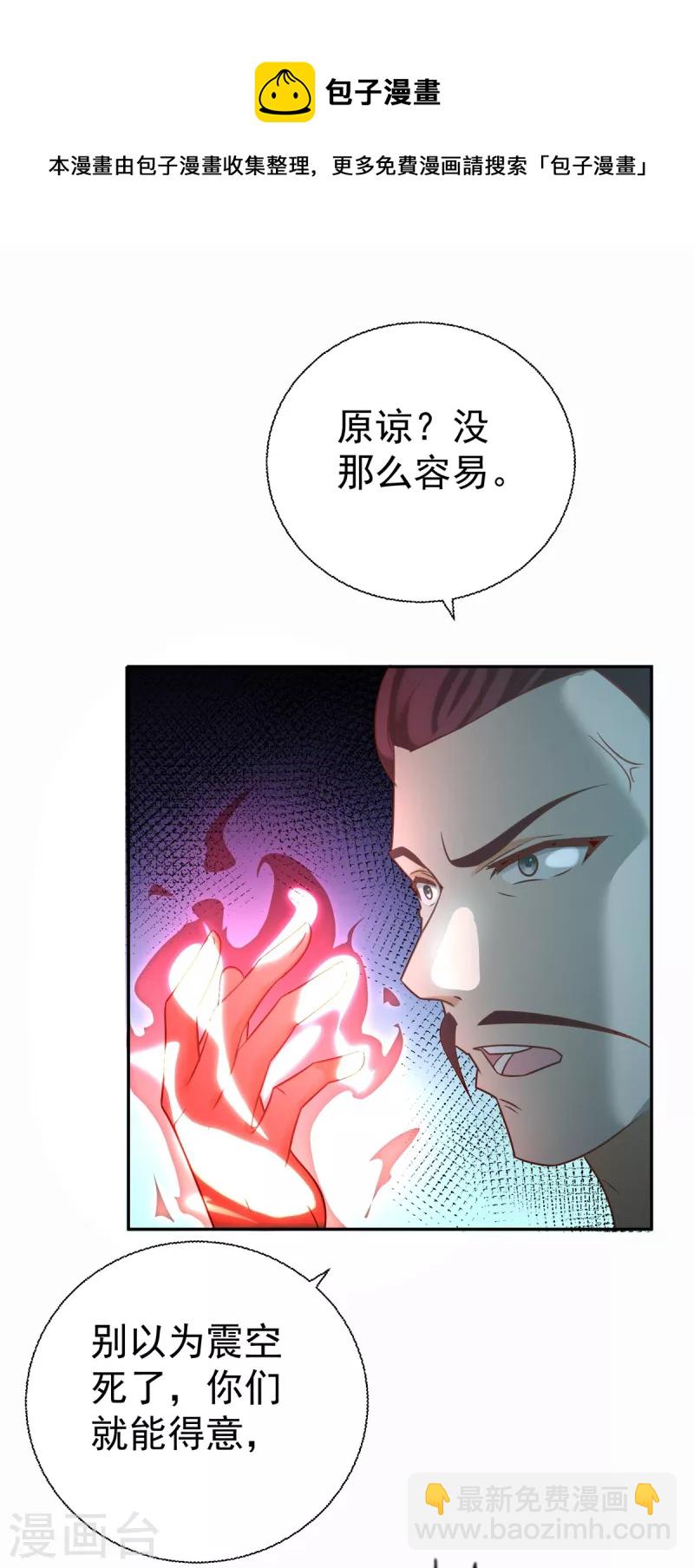 第202话 真相大白-第202话