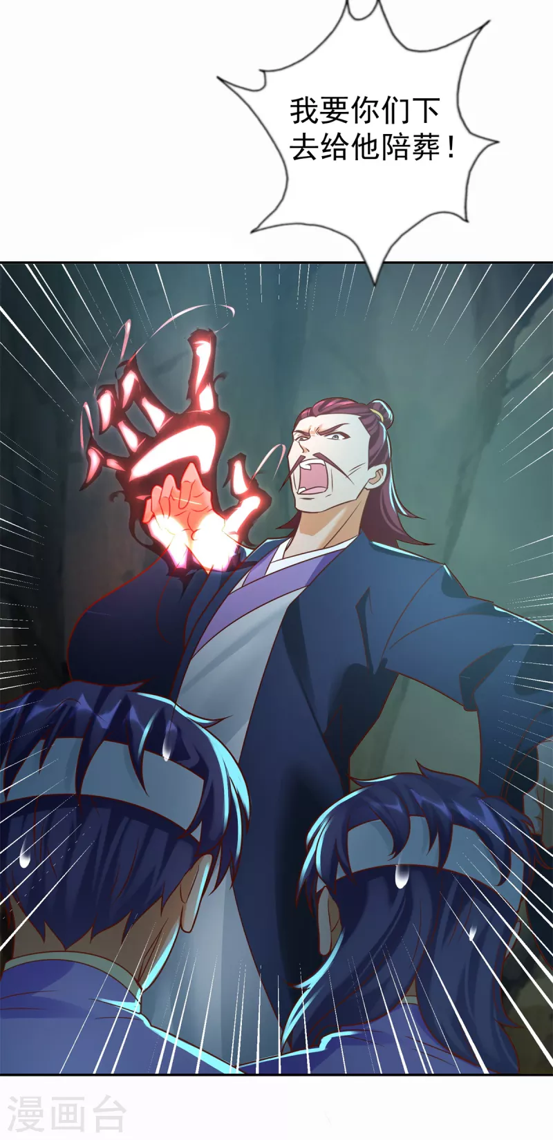 第202话 真相大白-第202话