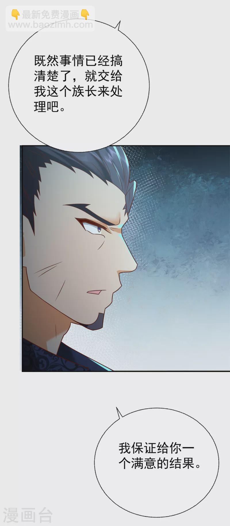 第202话 真相大白-第202话