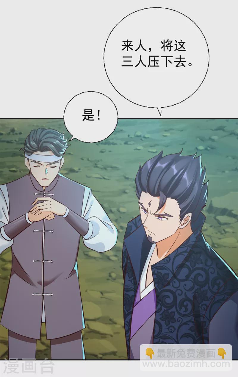 第202话 真相大白-第202话