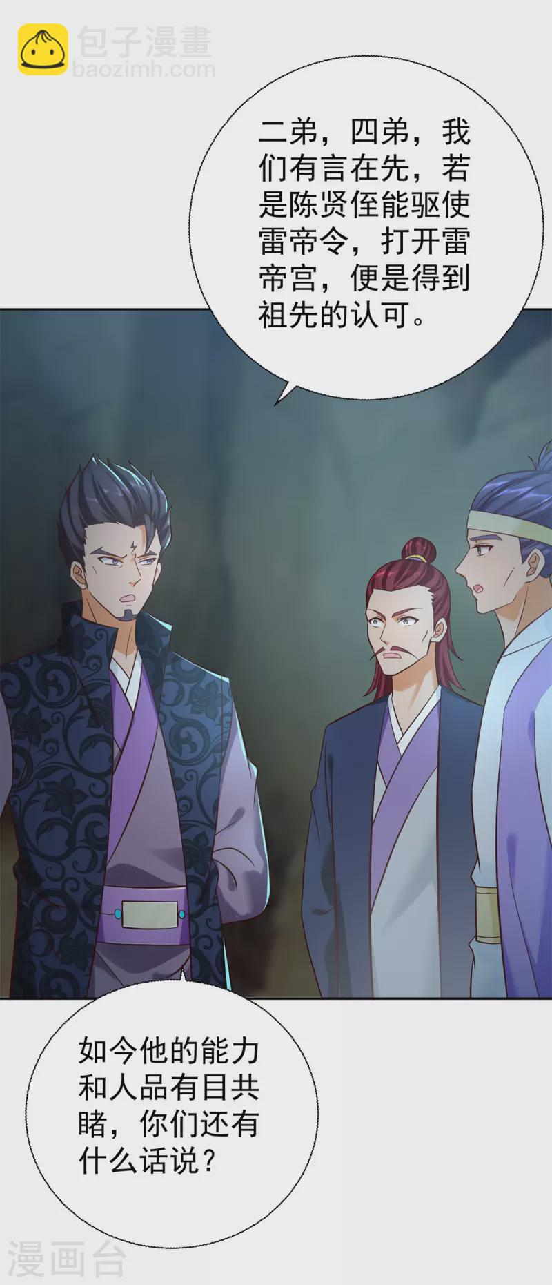 第202话 真相大白-第202话