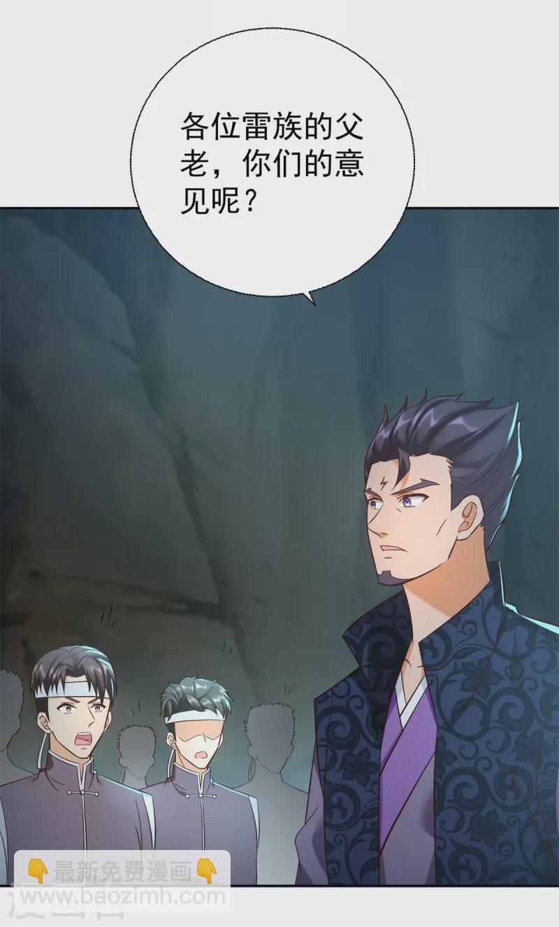 第202话 真相大白-第202话