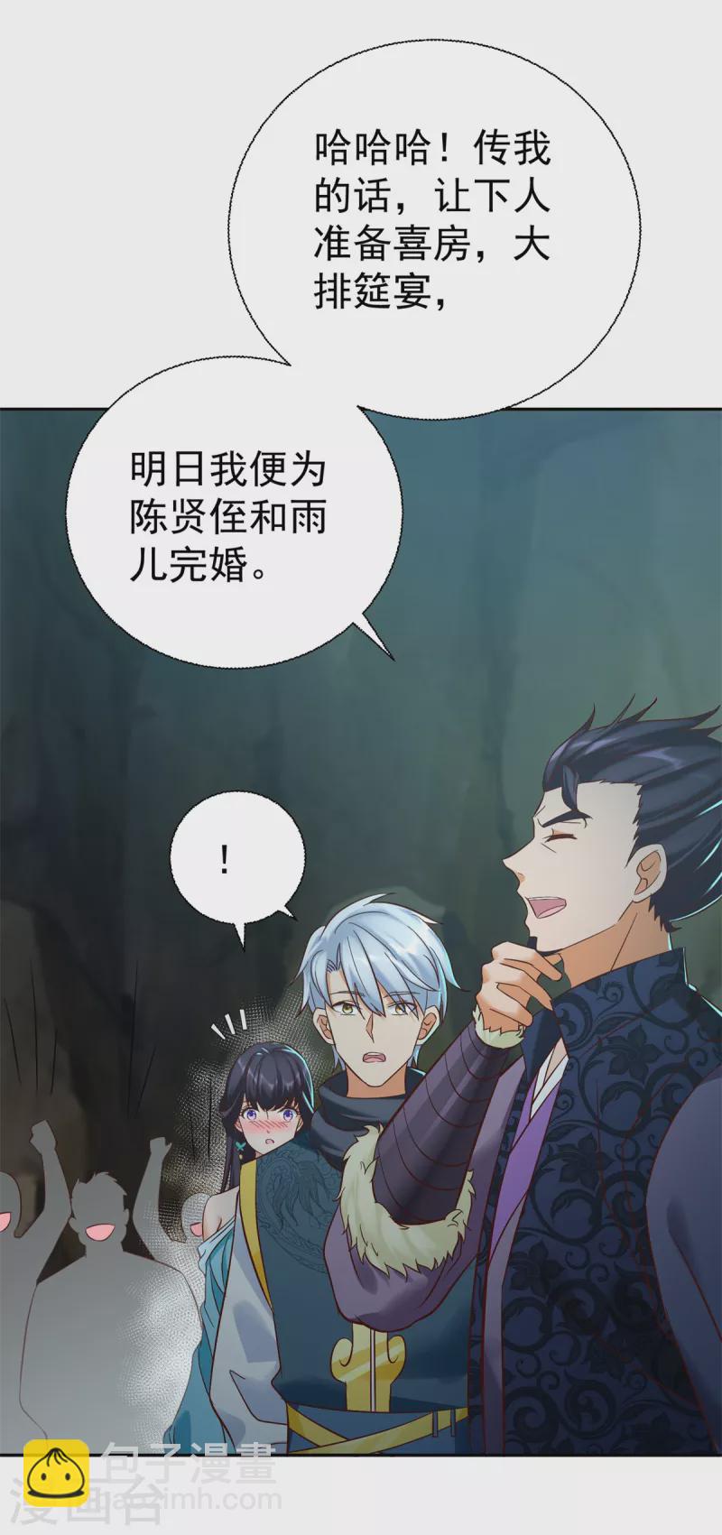 第202话 真相大白-第202话