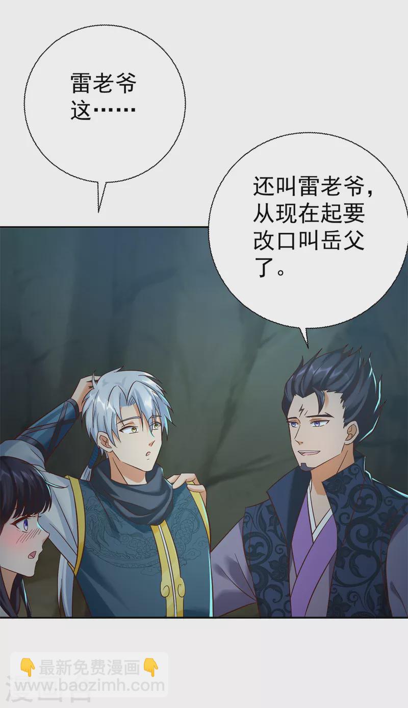 第202话 真相大白-第202话