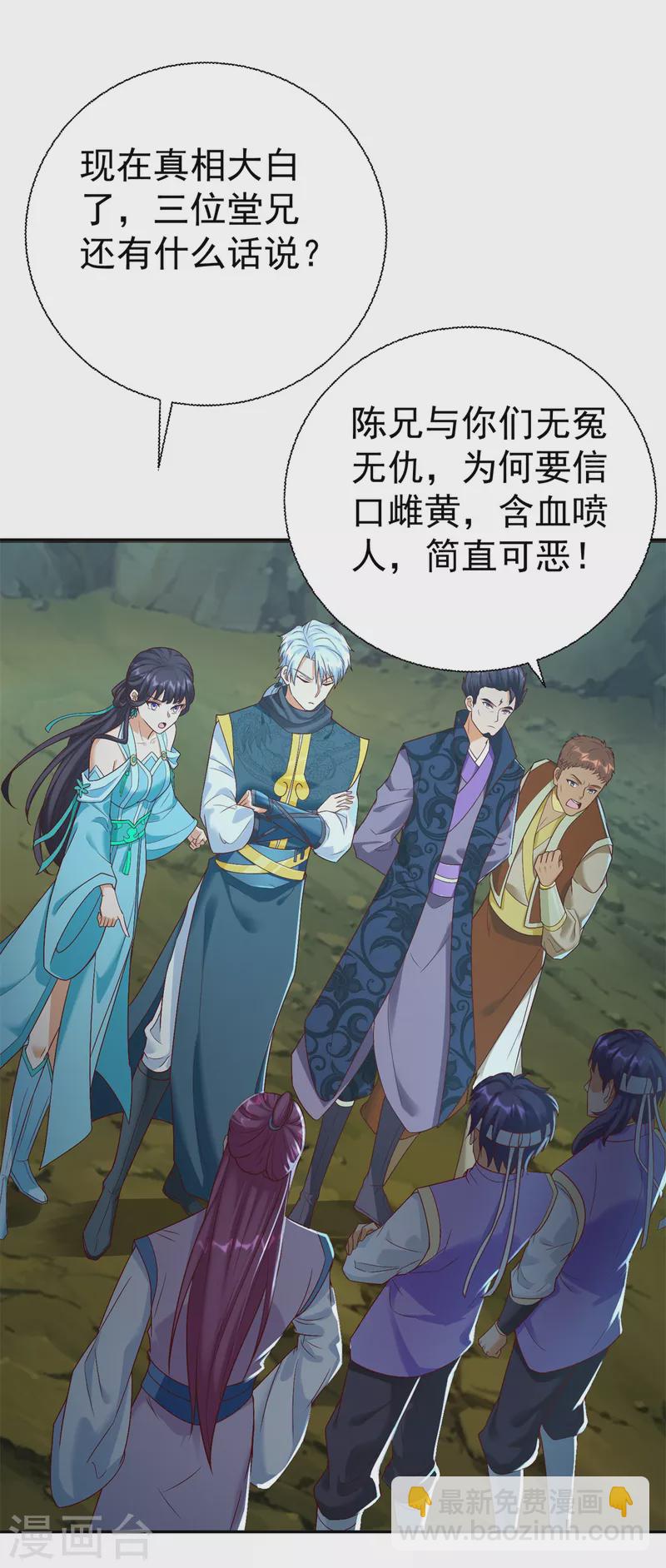 第202话 真相大白-第202话