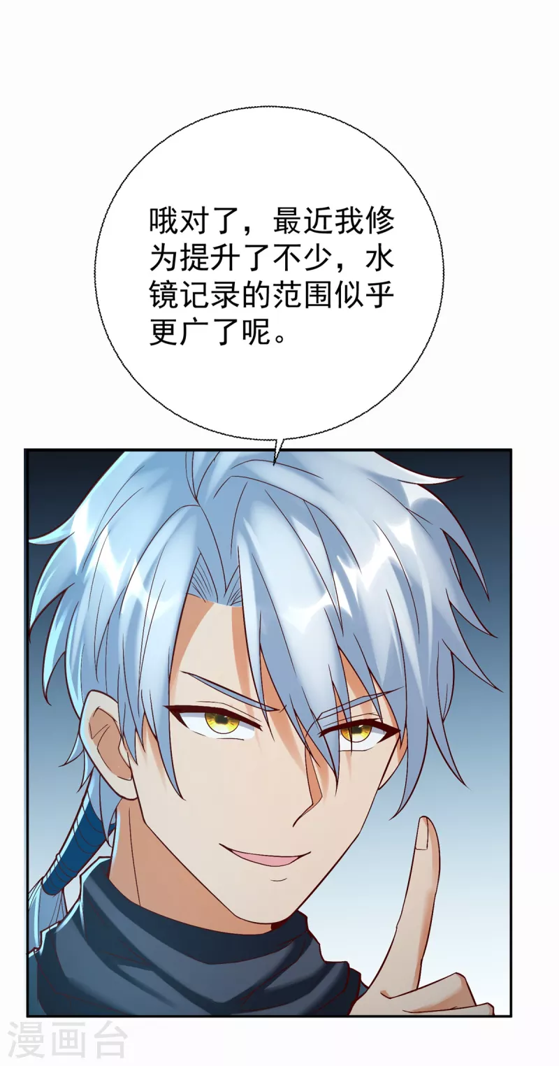 第202话 真相大白-第202话