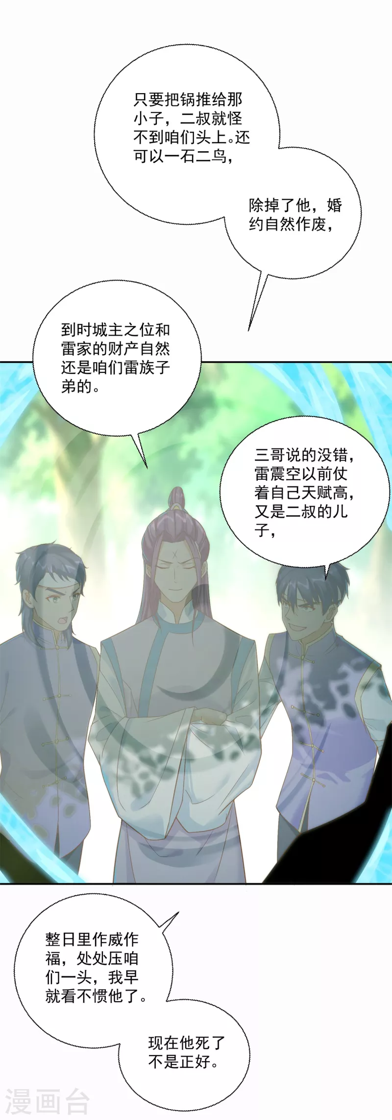 第202话 真相大白-第202话