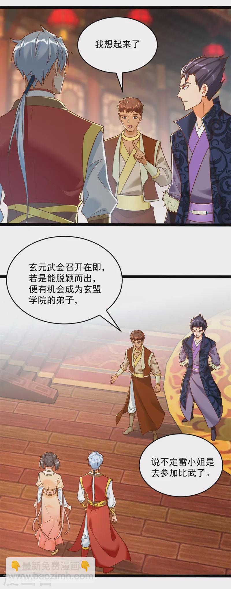 第204话 弃婚-第204话