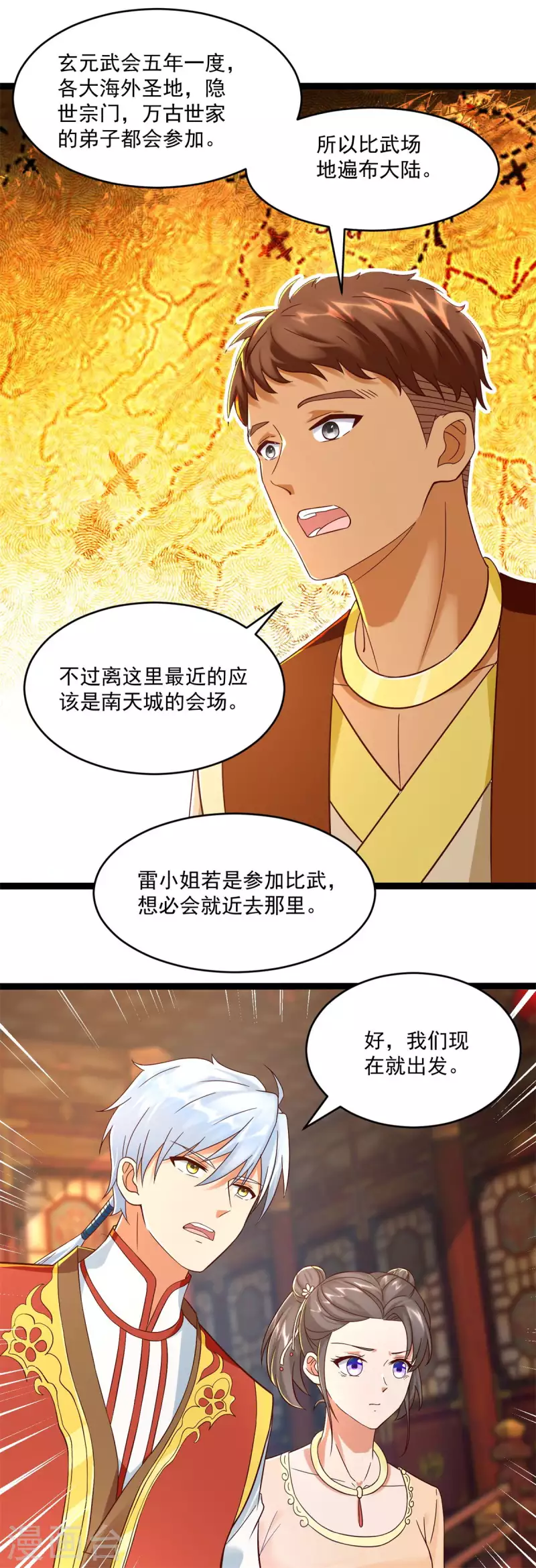 第204话 弃婚-第204话