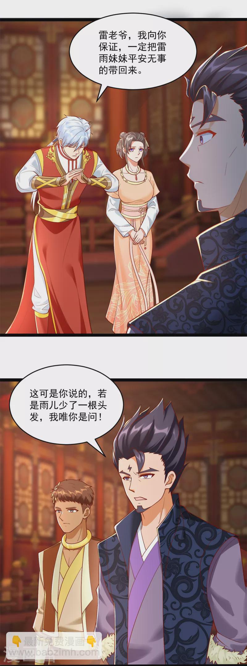 第204话 弃婚-第204话