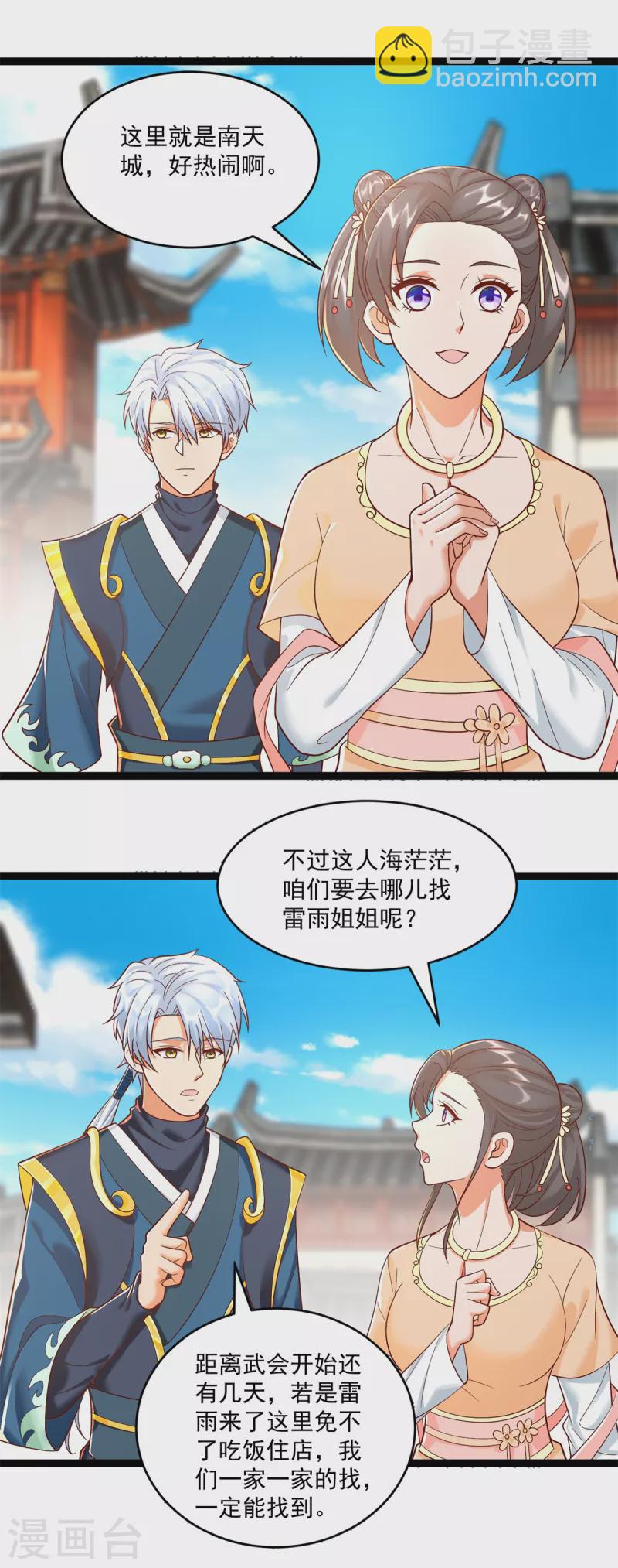 第204话 弃婚-第204话