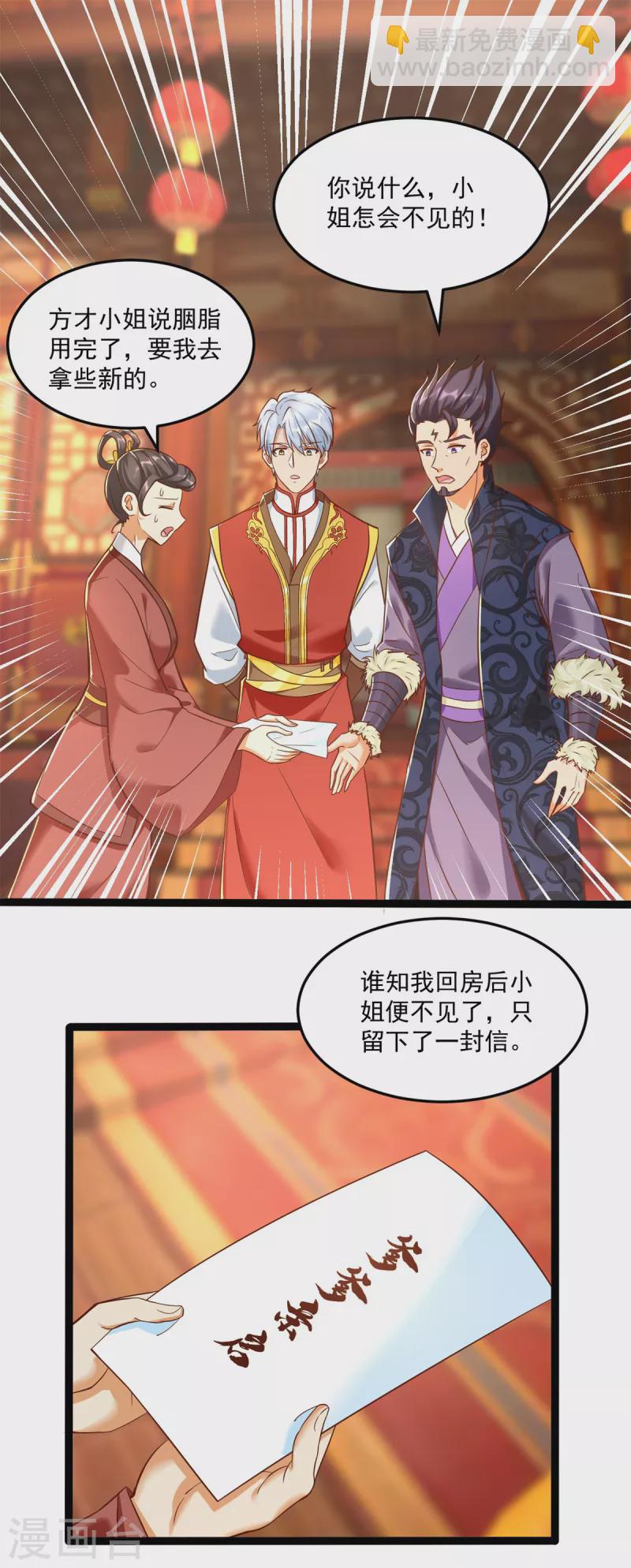 第204话 弃婚-第204话