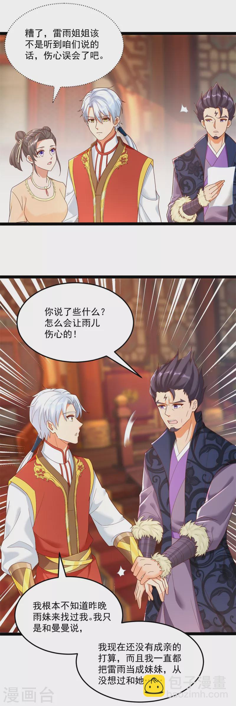 第204话 弃婚-第204话