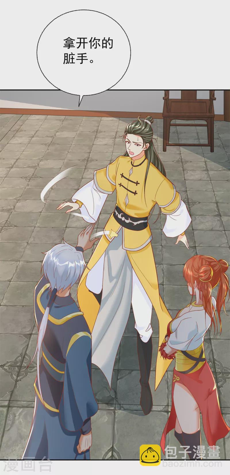 第206话 黄蛤蟆-第206话