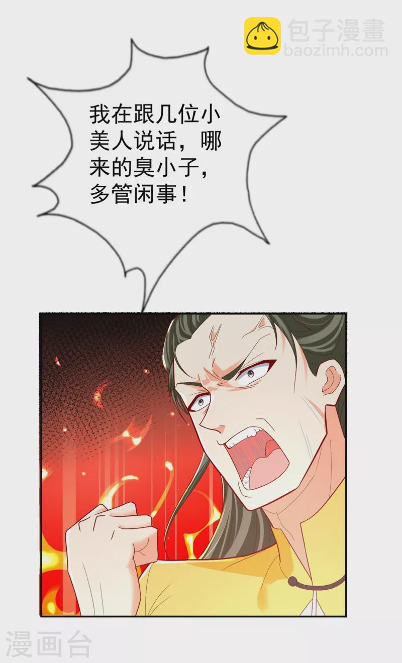 第206话 黄蛤蟆-第206话