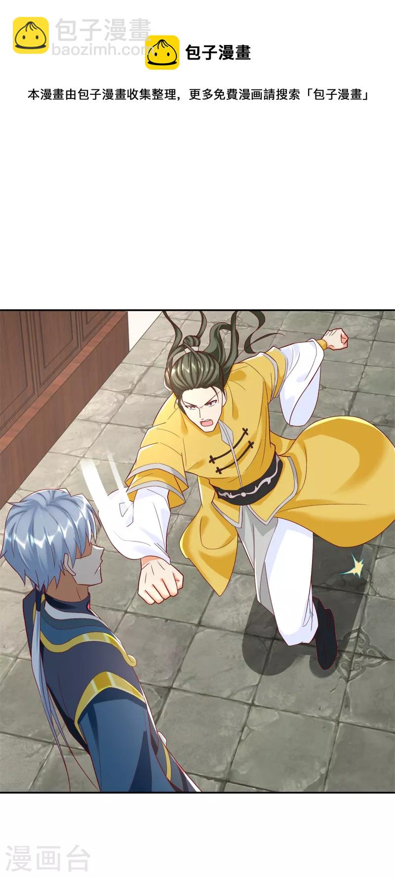 第206话 黄蛤蟆-第206话