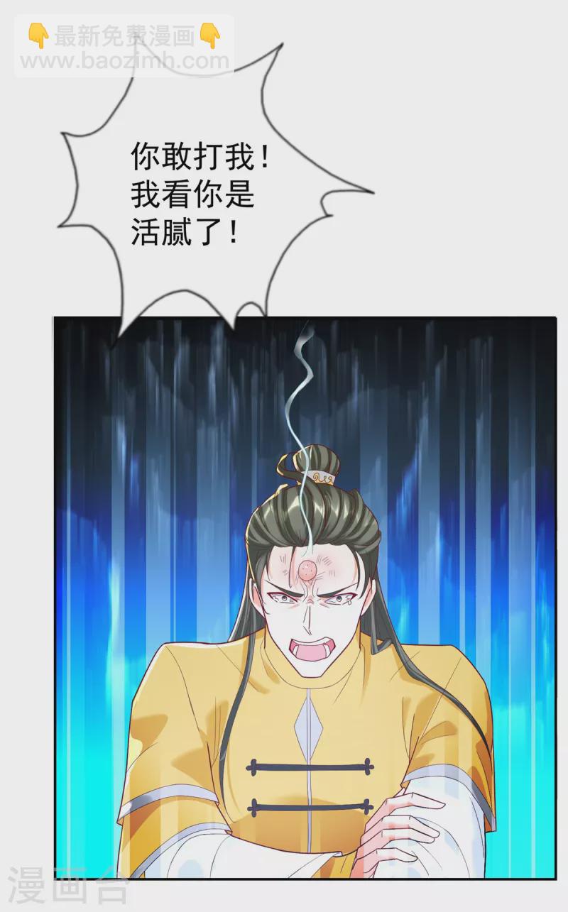 第206话 黄蛤蟆-第206话