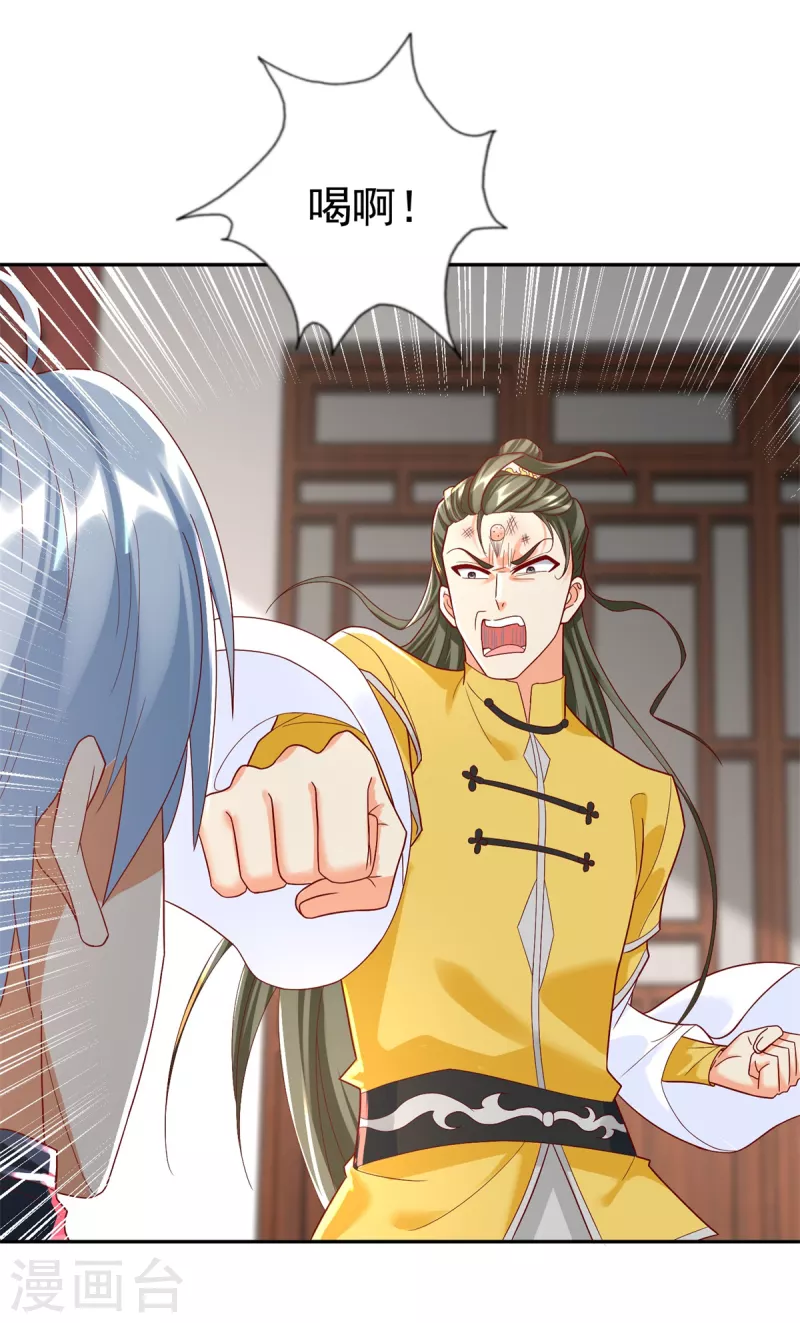 第206话 黄蛤蟆-第206话