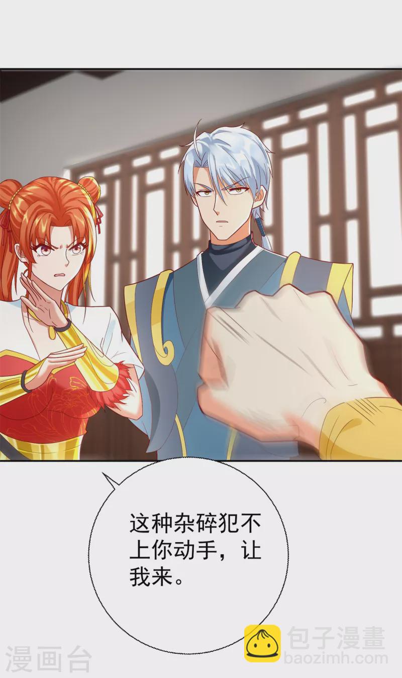 第206话 黄蛤蟆-第206话