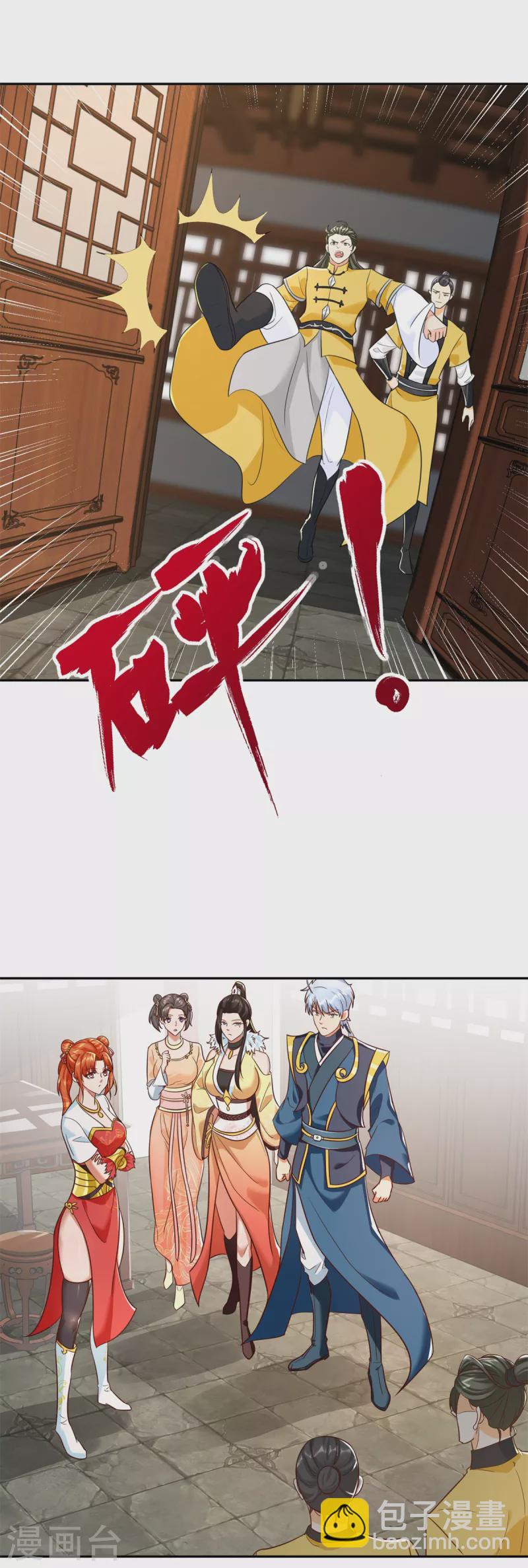 第206话 黄蛤蟆-第206话