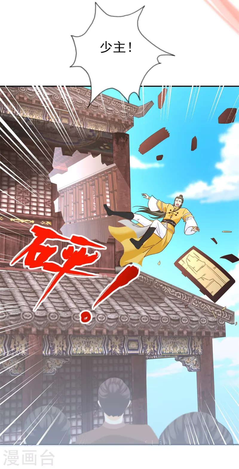 第206话 黄蛤蟆-第206话