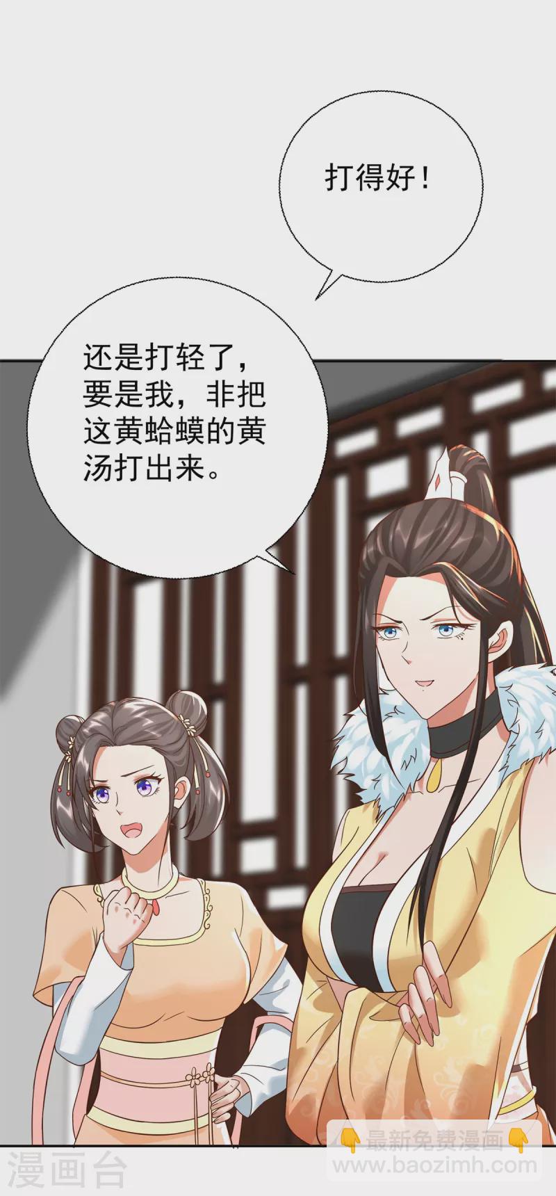 第206话 黄蛤蟆-第206话