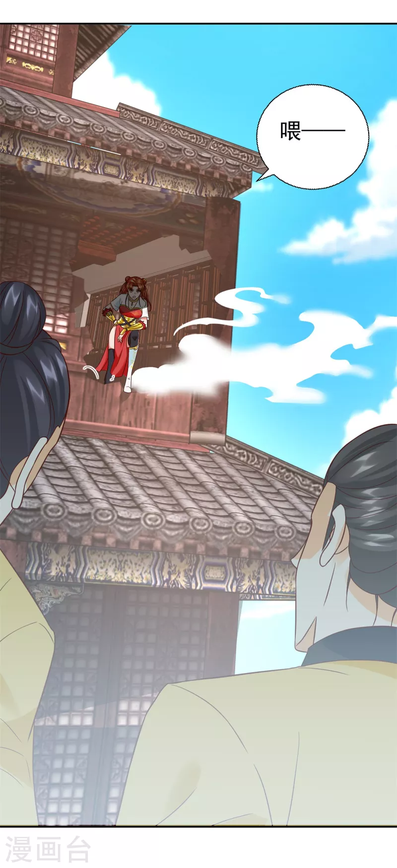 第206话 黄蛤蟆-第206话