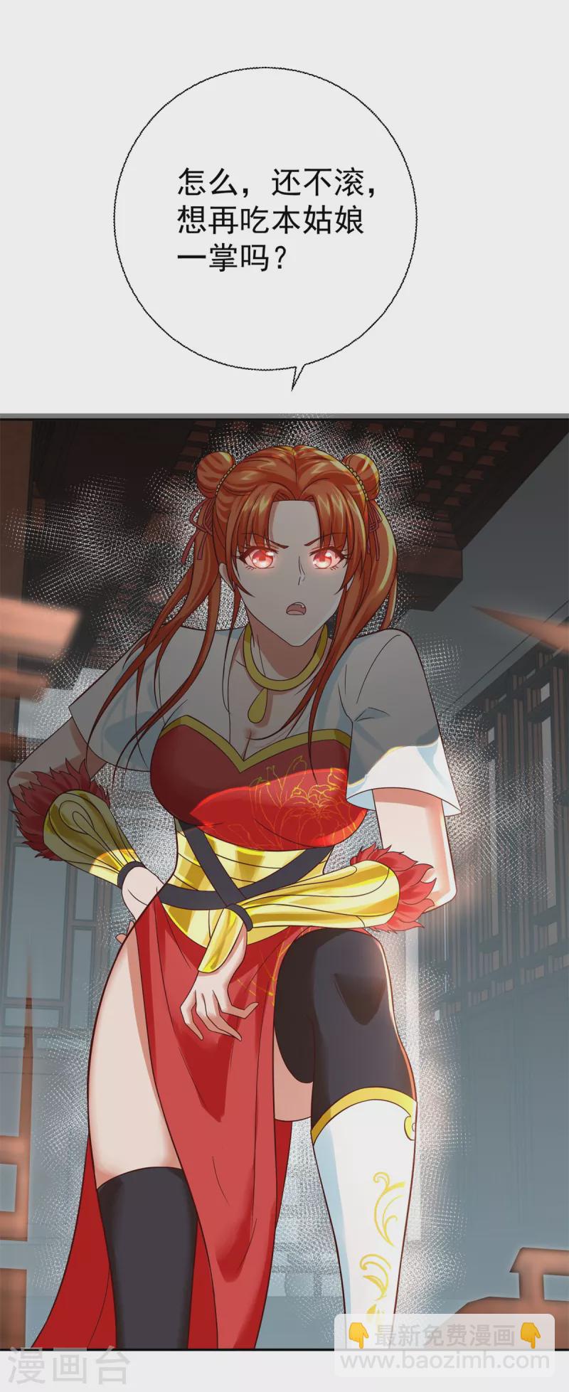 第206话 黄蛤蟆-第206话