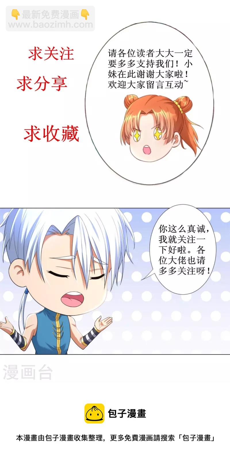 第206话 黄蛤蟆-第206话