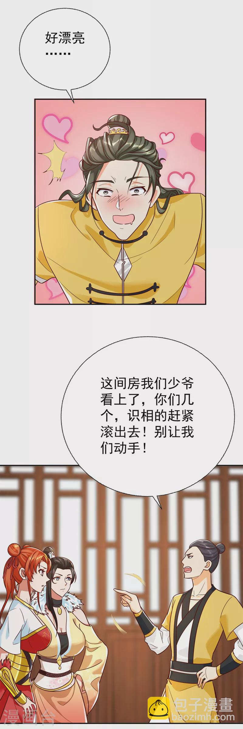 第206话 黄蛤蟆-第206话