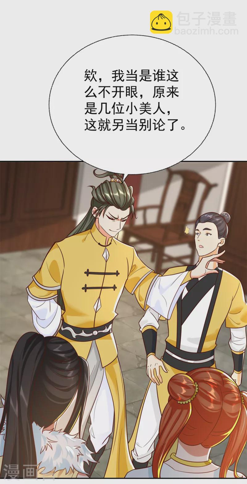 第206话 黄蛤蟆-第206话