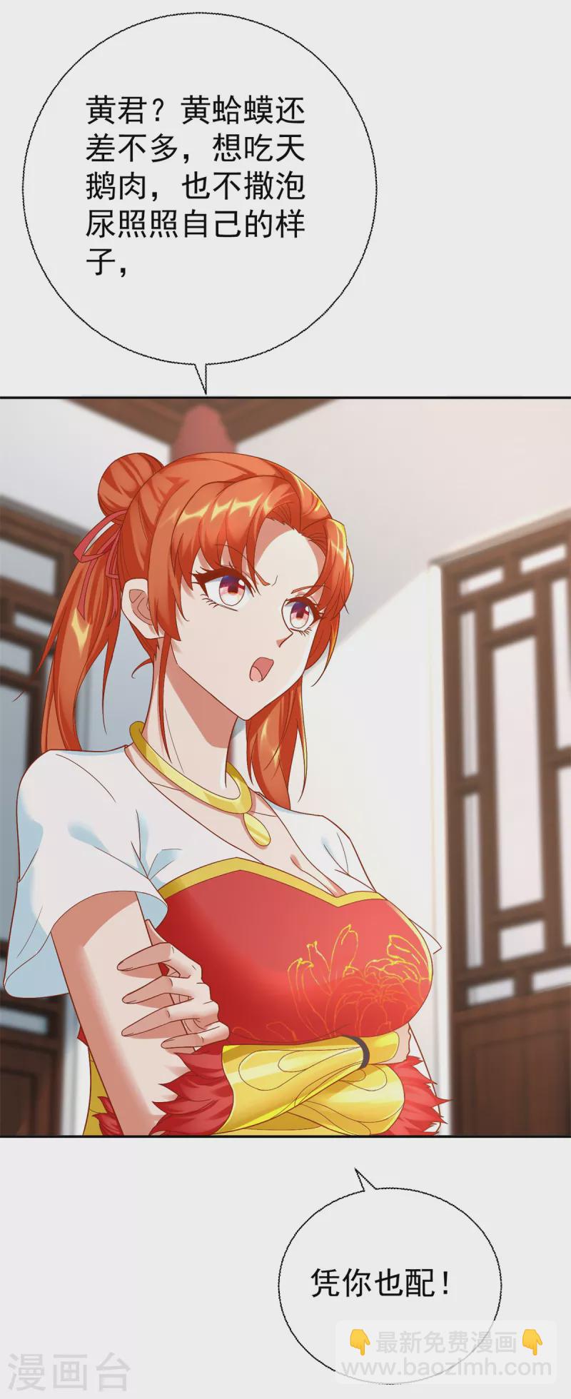 第206话 黄蛤蟆-第206话