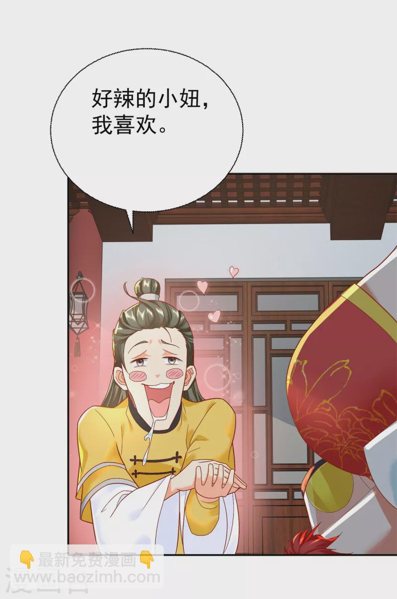 第206话 黄蛤蟆-第206话