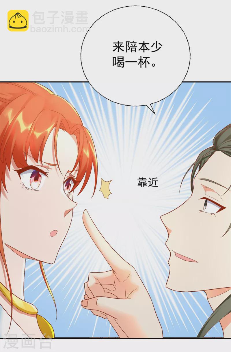 第206话 黄蛤蟆-第206话