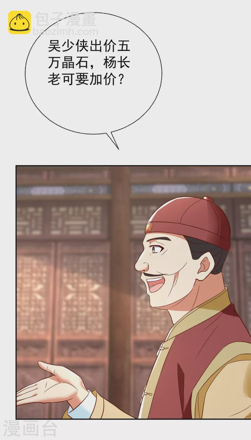 第208话 吴冲云-第208话